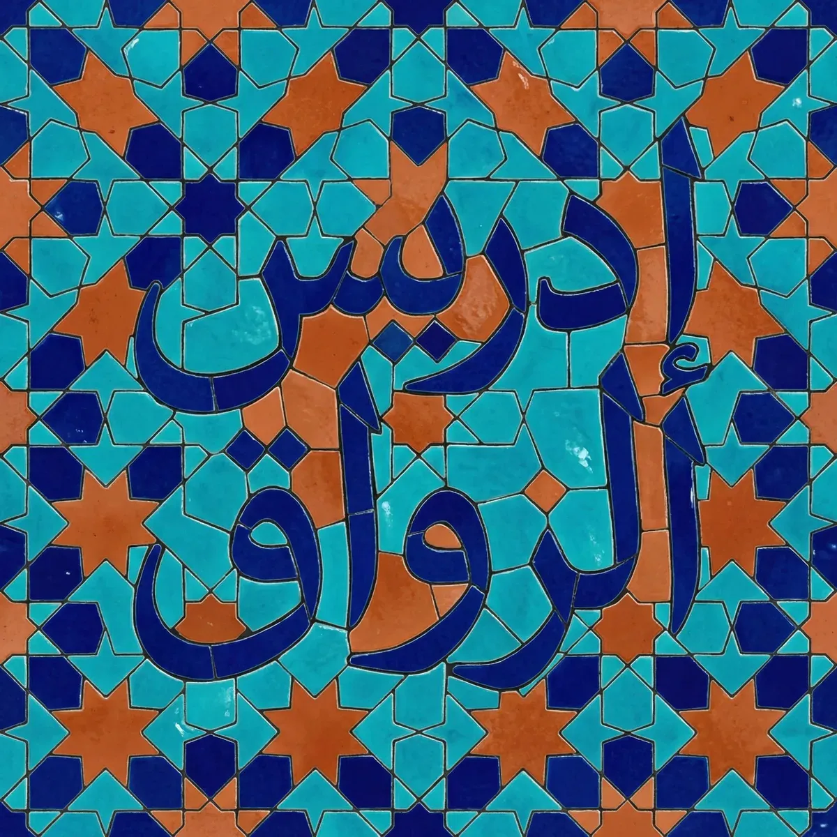 모로칸 젤리주 타일 모자이크 (Moroccan Zellige Tile Mosaic) 대표 이미지