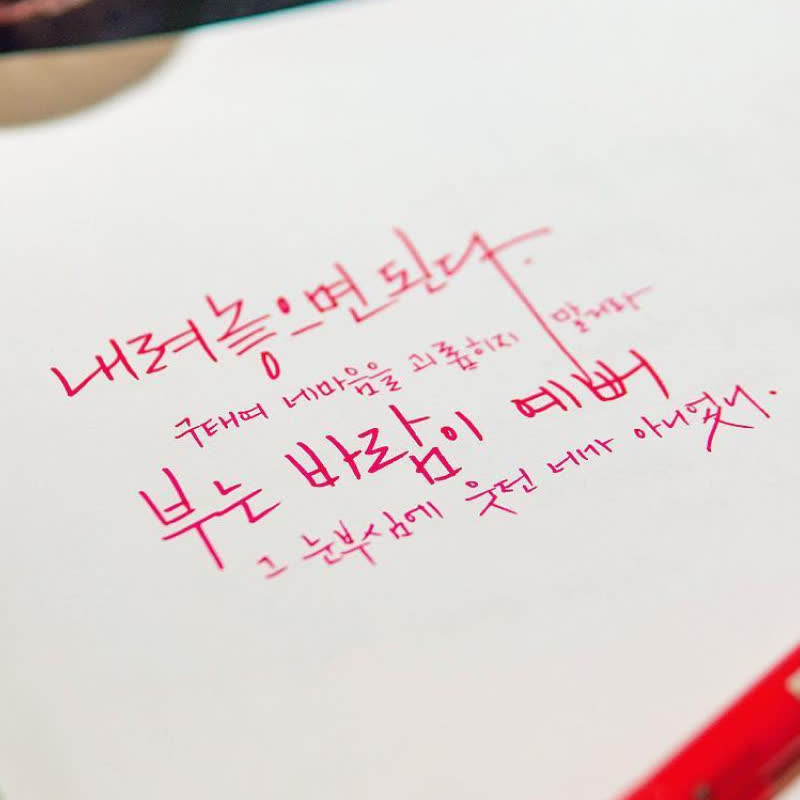 캘리그라피
