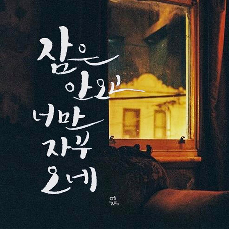 캘리그라피